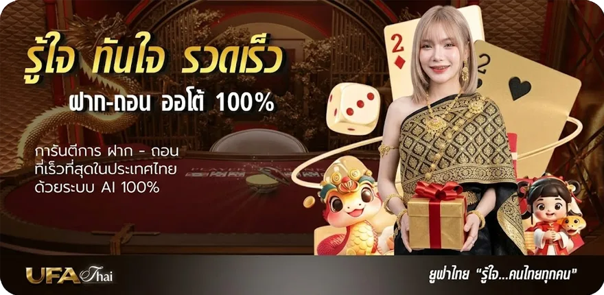 แบนเนอร์ บอลวันนี้วิเคราะห์ ใหม่ — โปรโมชั่นสมาชิกใหม่
