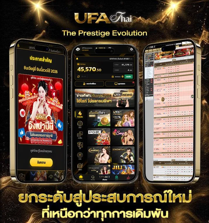 บอลวันนี้วิเคราะห์  แบรนด์ยูฟ่าไทย